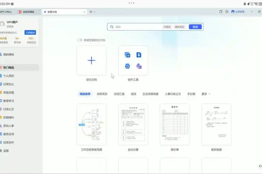 WPS Office Which 打印样式更实用