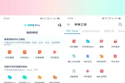 WPS Office What 表格编辑技巧
